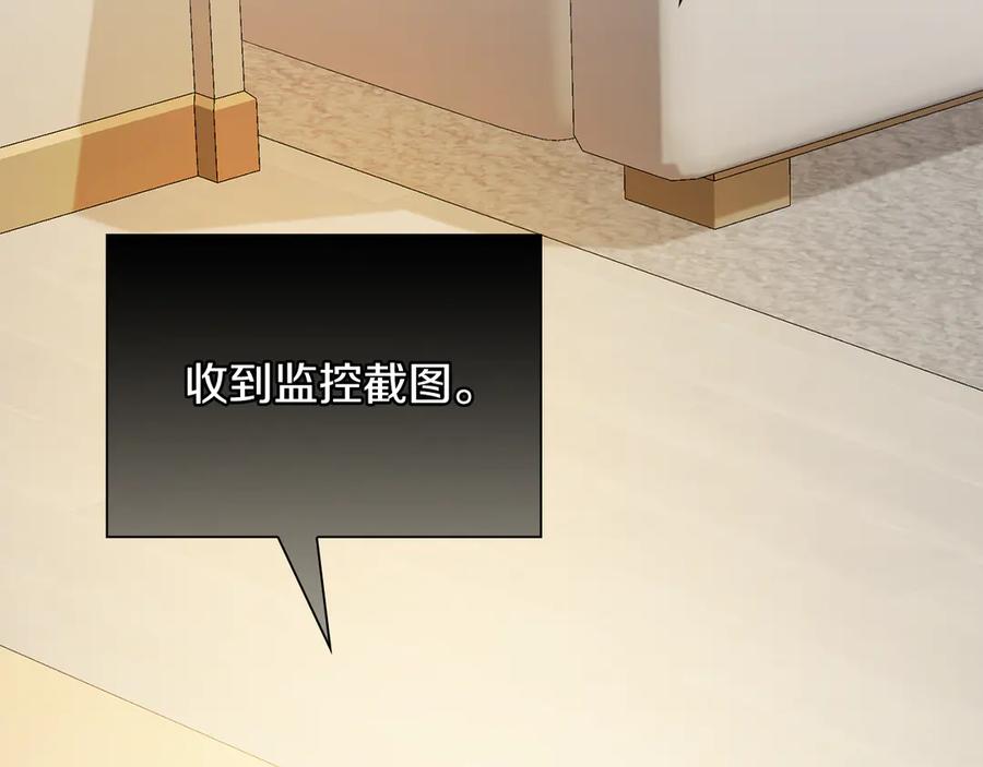 《不健全恋爱》第41话 之前见过 第155页