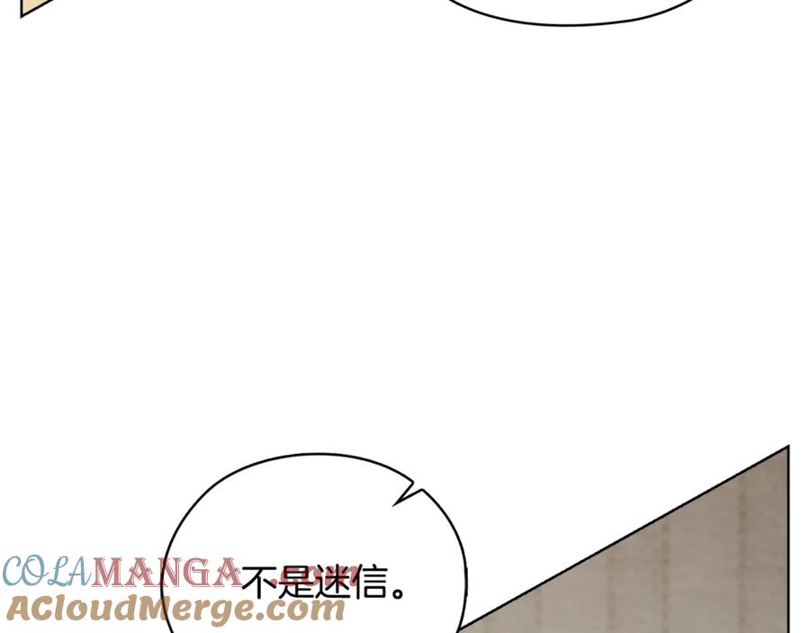《不健全恋爱》第41话 之前见过 第77页