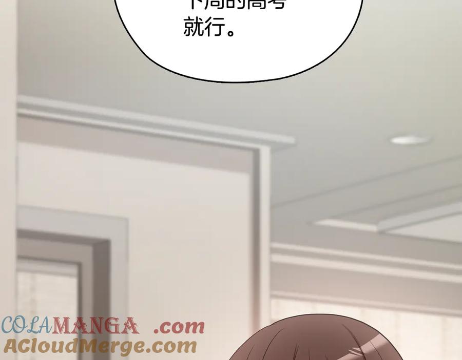 《不健全恋爱》第41话 之前见过 第65页