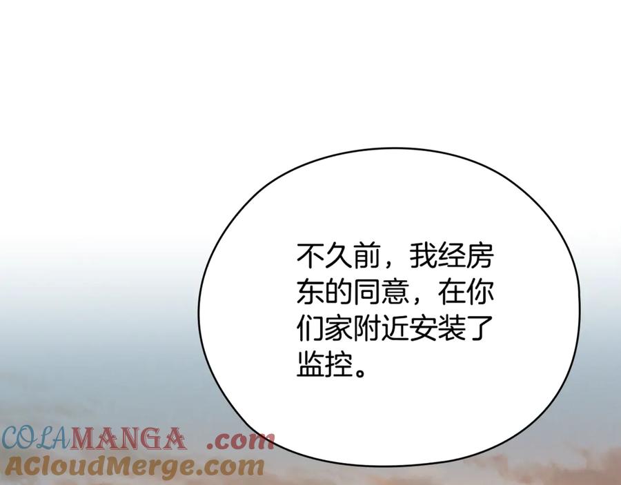 《不健全恋爱》第41话 之前见过 第149页