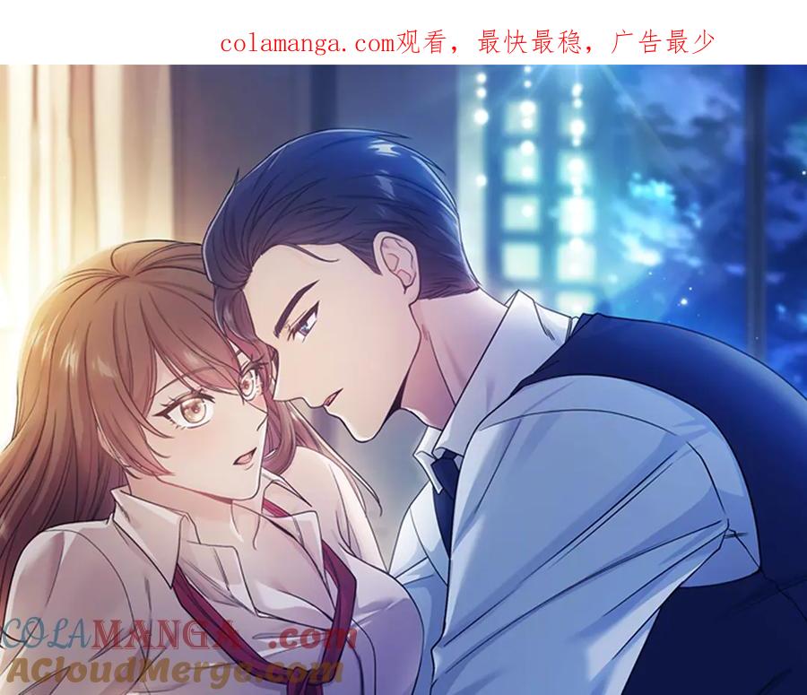 《不健全恋爱》第41话 之前见过 第1页