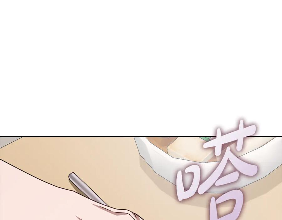 《不健全恋爱》第41话 之前见过 第56页