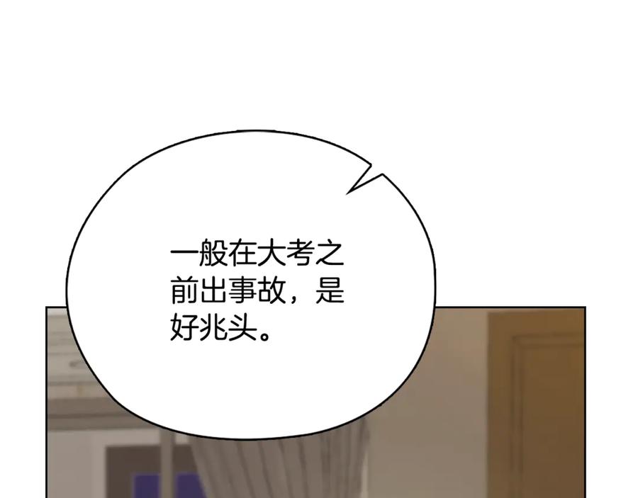 《不健全恋爱》第41话 之前见过 第59页