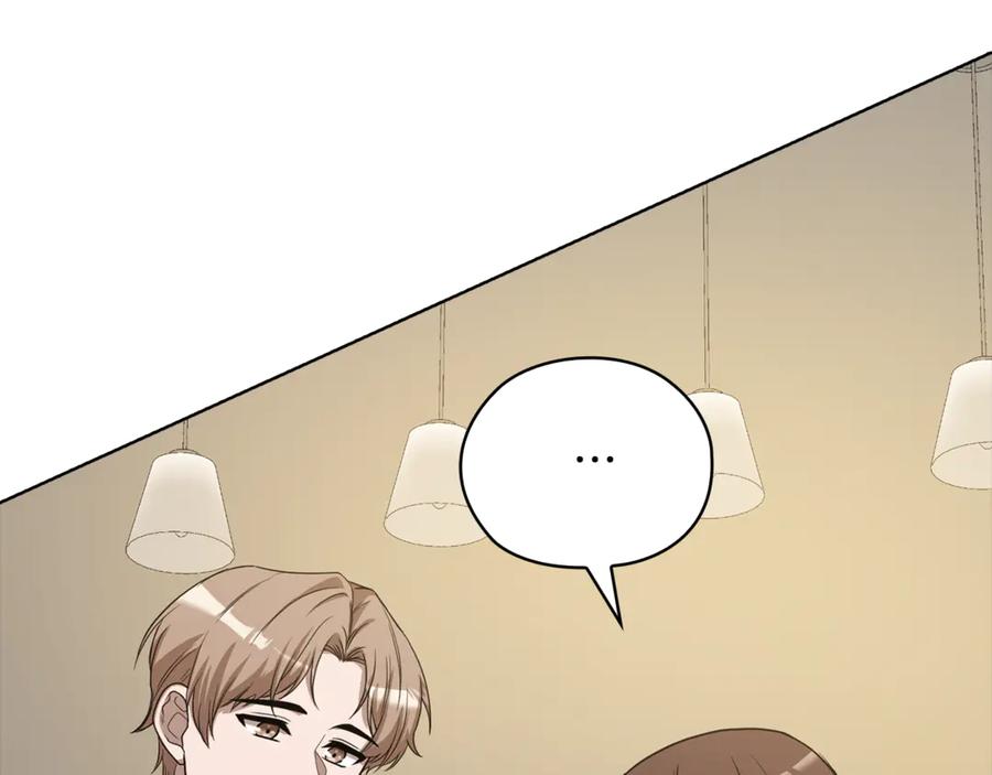 《不健全恋爱》第41话 之前见过 第186页