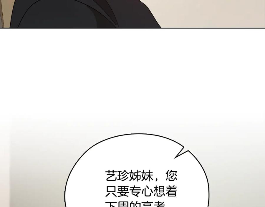 《不健全恋爱》第41话 之前见过 第64页