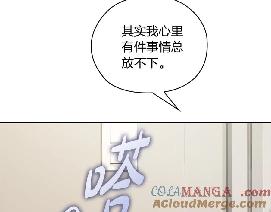 《不健全恋爱》第41话 之前见过 第81页