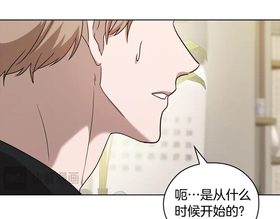 《不健全恋爱》第41话 之前见过 第100页