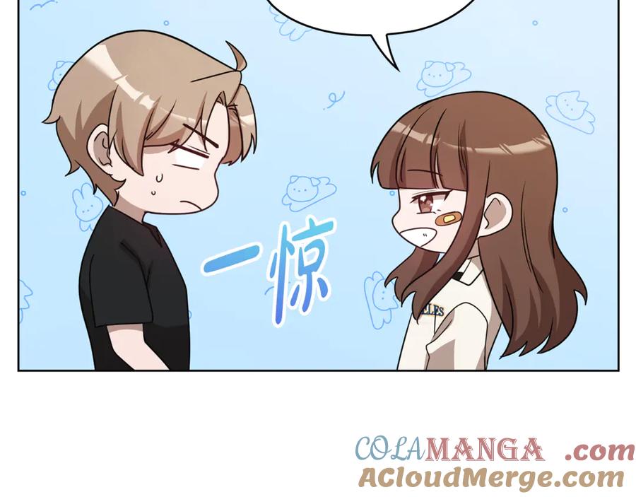 《不健全恋爱》第41话 之前见过 第73页