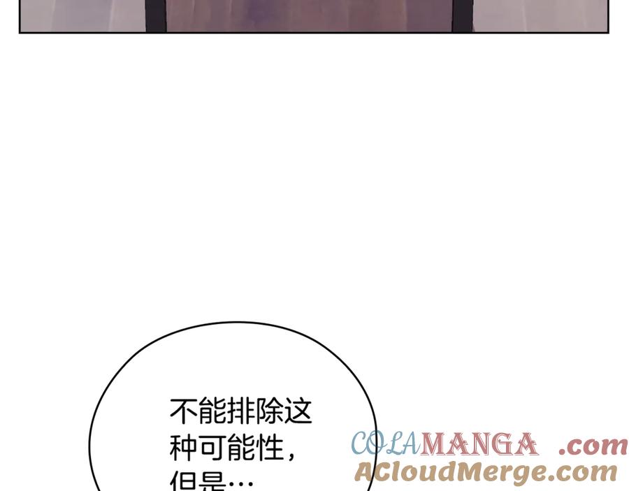 《不健全恋爱》第41话 之前见过 第145页