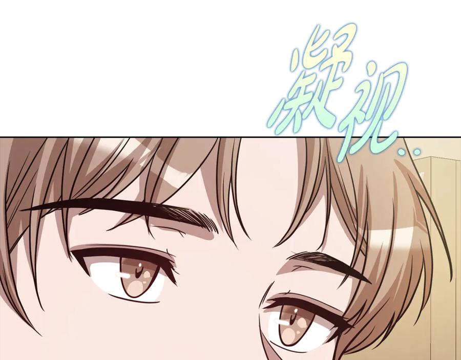 《不健全恋爱》第41话 之前见过 第42页