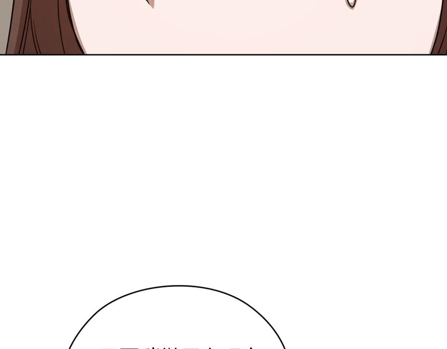 《不健全恋爱》第41话 之前见过 第190页