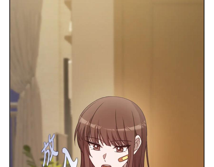 《不健全恋爱》第41话 之前见过 第15页