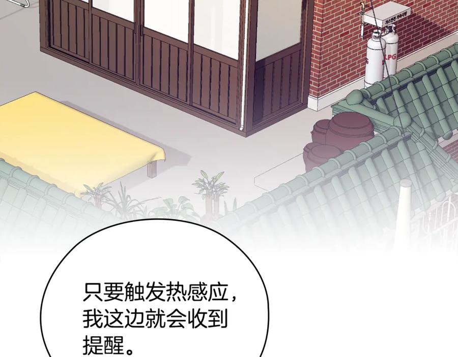 《不健全恋爱》第41话 之前见过 第152页