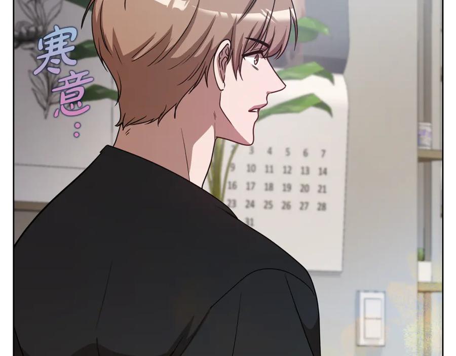《不健全恋爱》第41话 之前见过 第98页