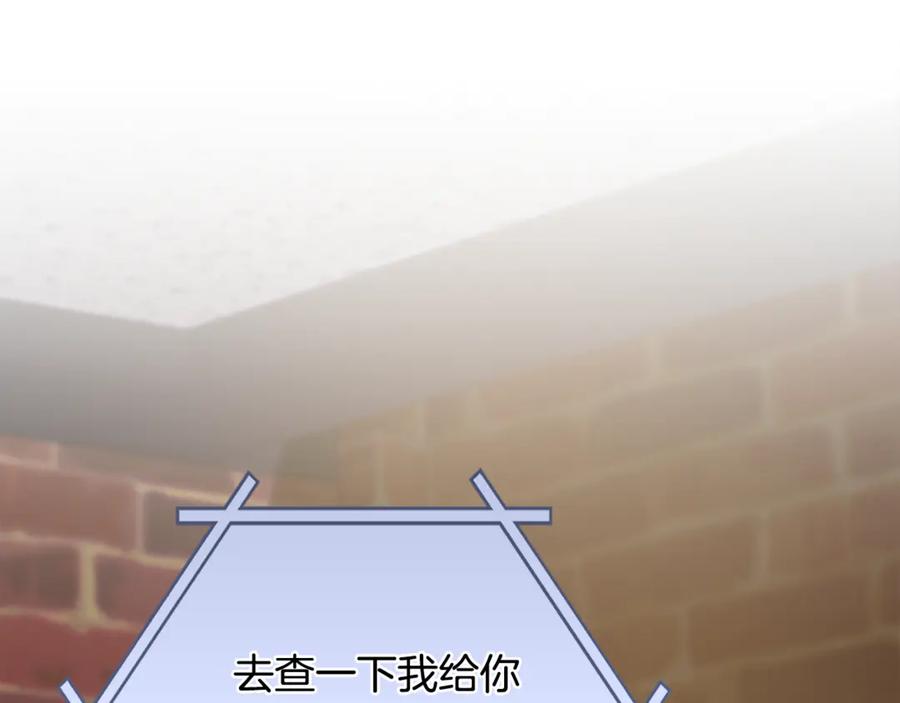 《不健全恋爱》第41话 之前见过 第106页