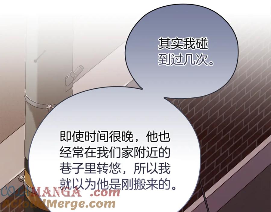 《不健全恋爱》第41话 之前见过 第89页