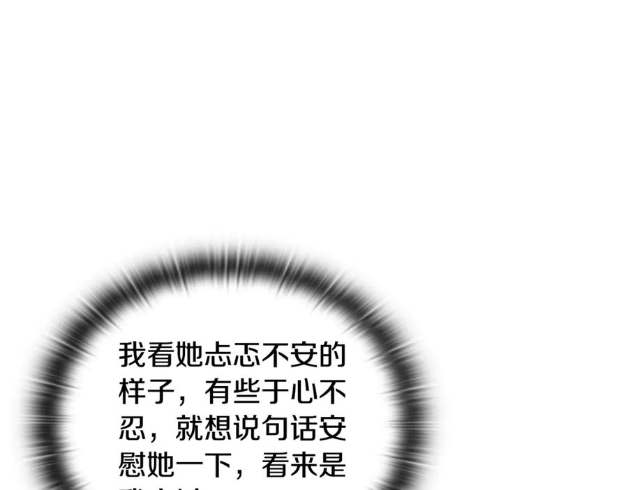 《不健全恋爱》第41话 之前见过 第74页