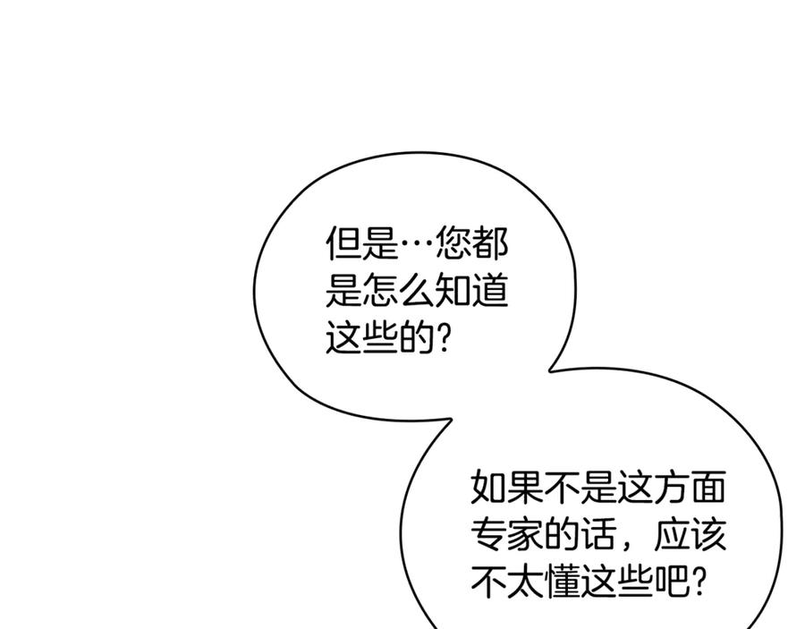 《不健全恋爱》第41话 之前见过 第188页