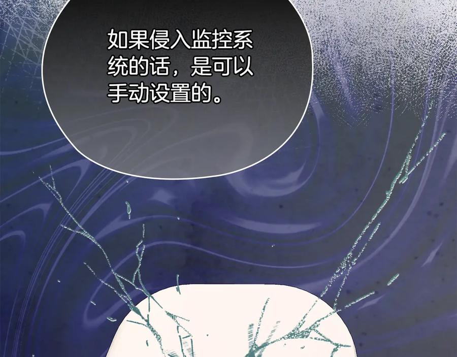 《不健全恋爱》第41话 之前见过 第180页