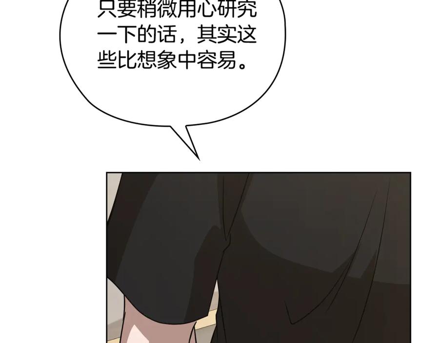 《不健全恋爱》第41话 之前见过 第191页