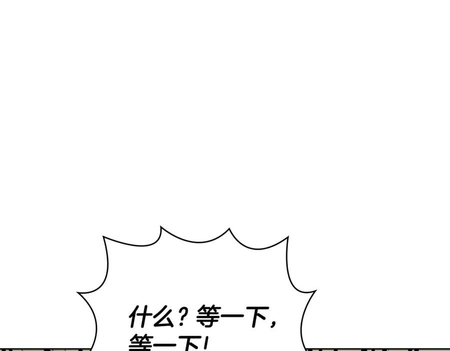 《不健全恋爱》第41话 之前见过 第160页