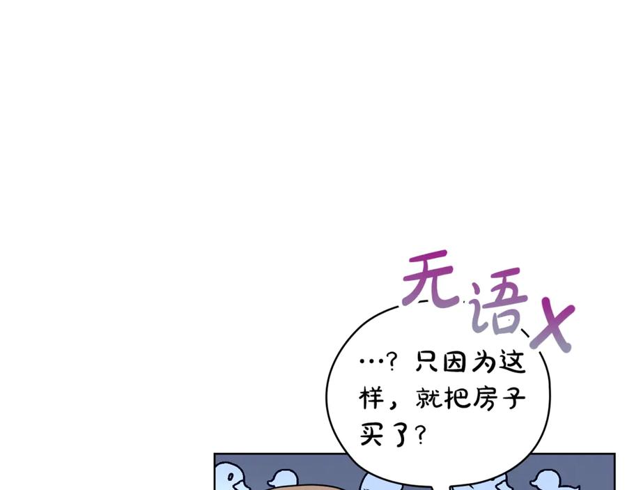 《不健全恋爱》第41话 之前见过 第168页