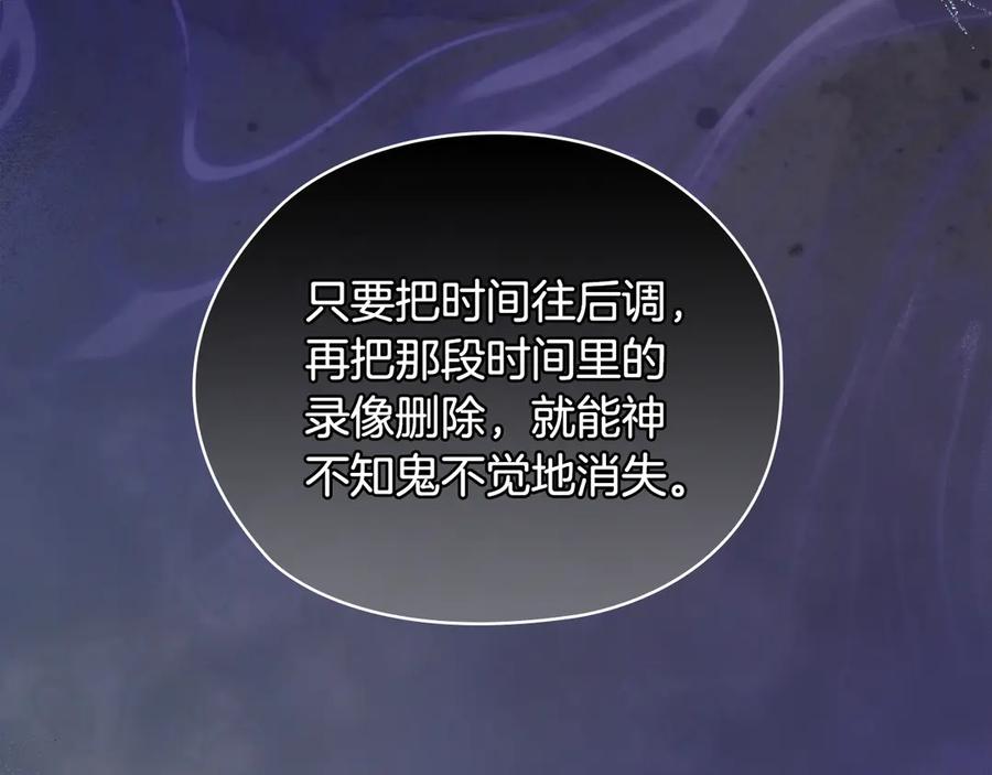 《不健全恋爱》第41话 之前见过 第182页