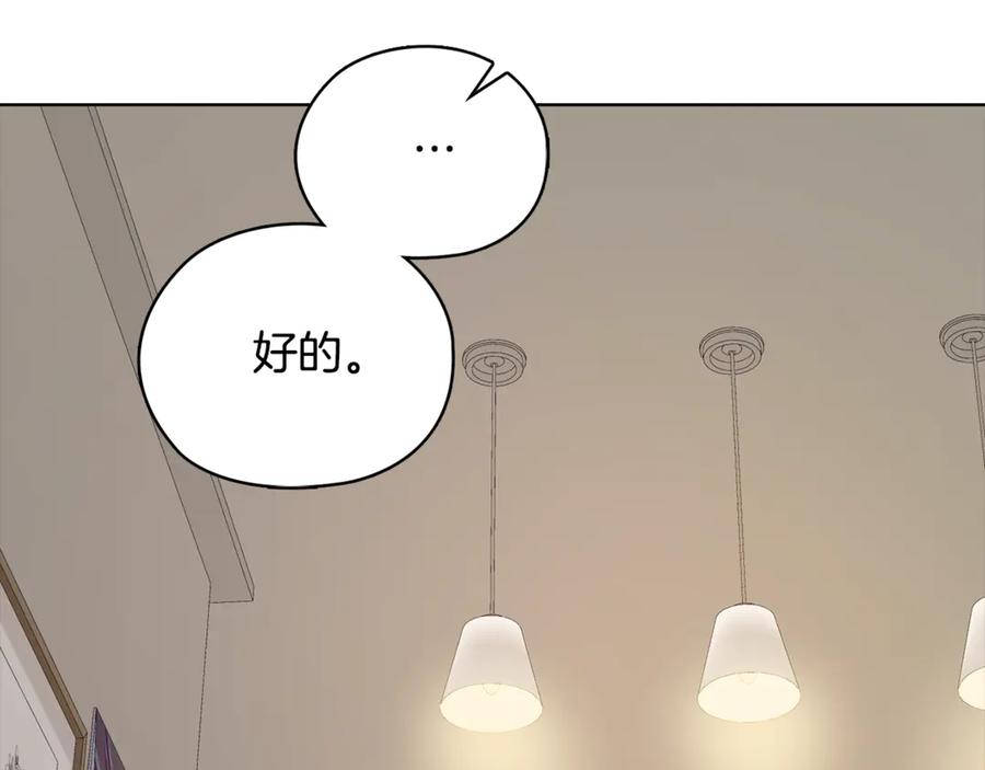 《不健全恋爱》第41话 之前见过 第200页