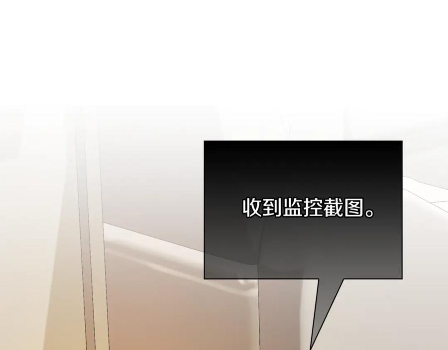 《不健全恋爱》第41话 之前见过 第154页