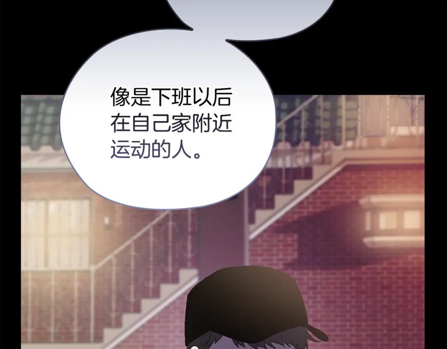 《不健全恋爱》第41话 之前见过 第130页
