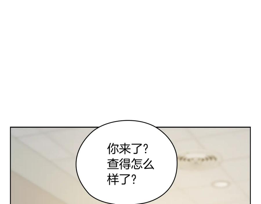 《不健全恋爱》第41话 之前见过 第210页