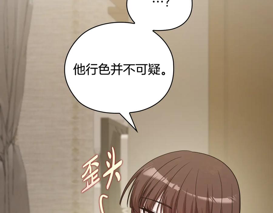 《不健全恋爱》第41话 之前见过 第124页