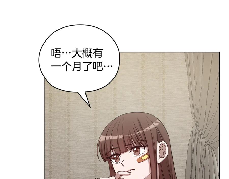《不健全恋爱》第41话 之前见过 第102页