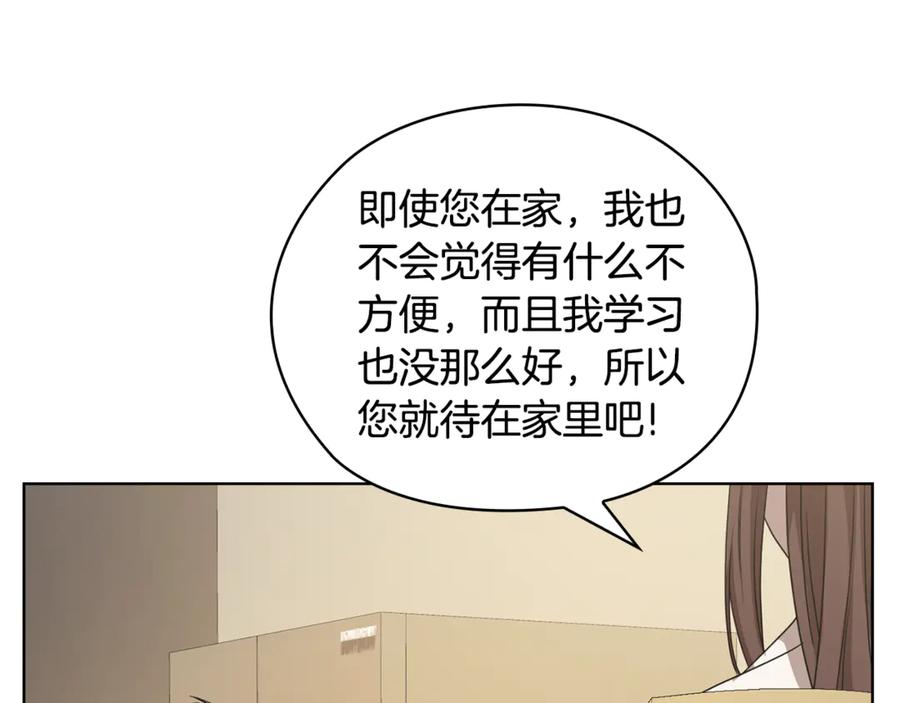 《不健全恋爱》第41话 之前见过 第39页