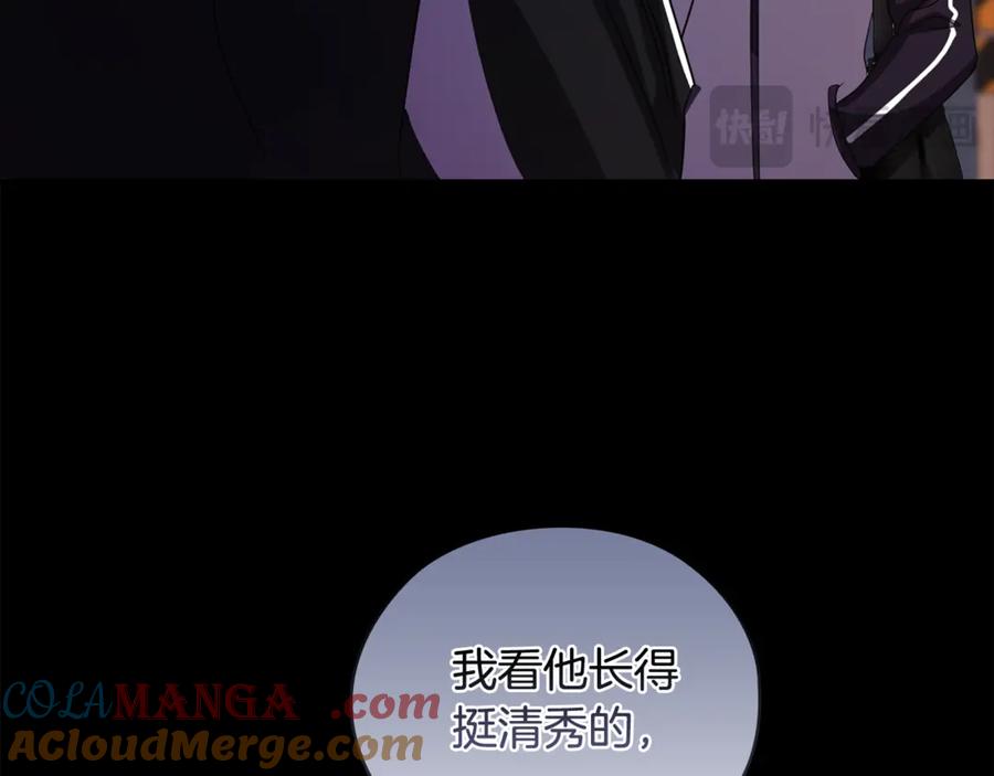 《不健全恋爱》第41话 之前见过 第129页