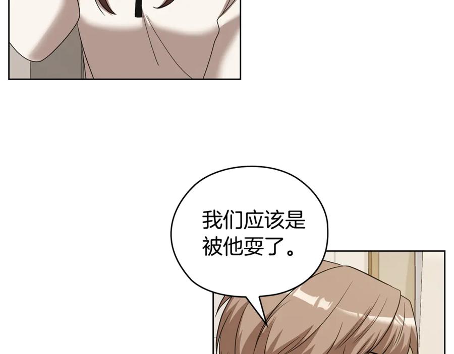 《不健全恋爱》第41话 之前见过 第176页
