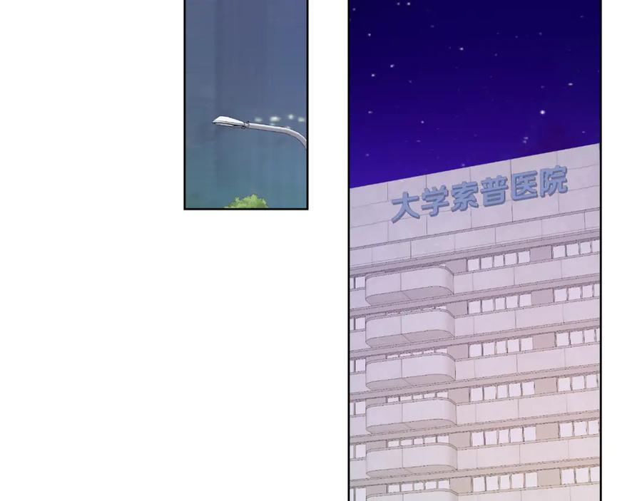 《不健全恋爱》第41话 之前见过 第204页