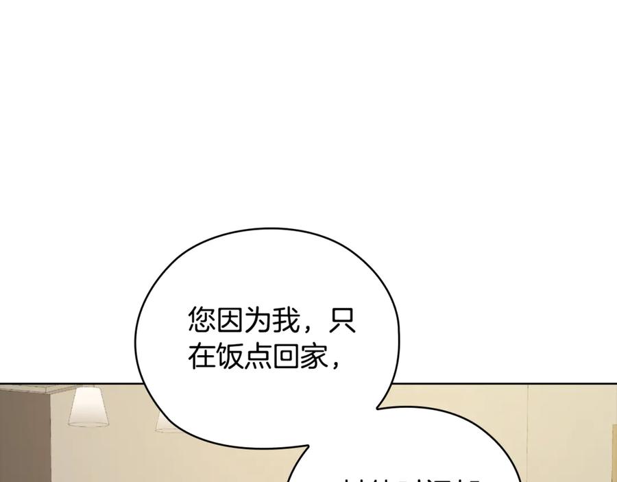 《不健全恋爱》第41话 之前见过 第36页