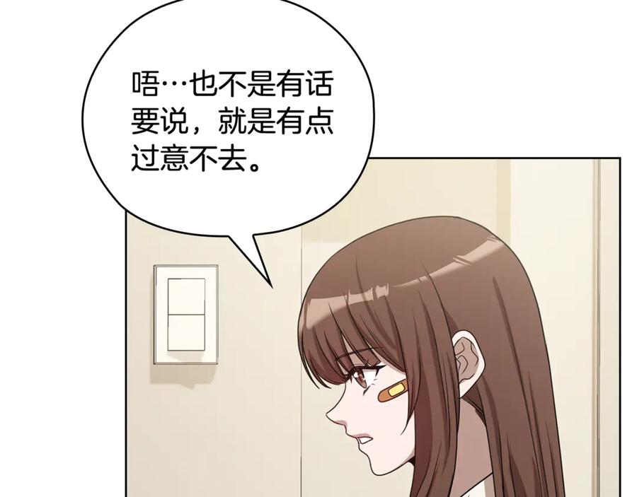 《不健全恋爱》第41话 之前见过 第34页