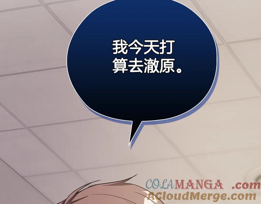 《不健全恋爱》第41话 之前见过 第217页