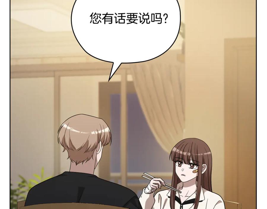 《不健全恋爱》第41话 之前见过 第30页