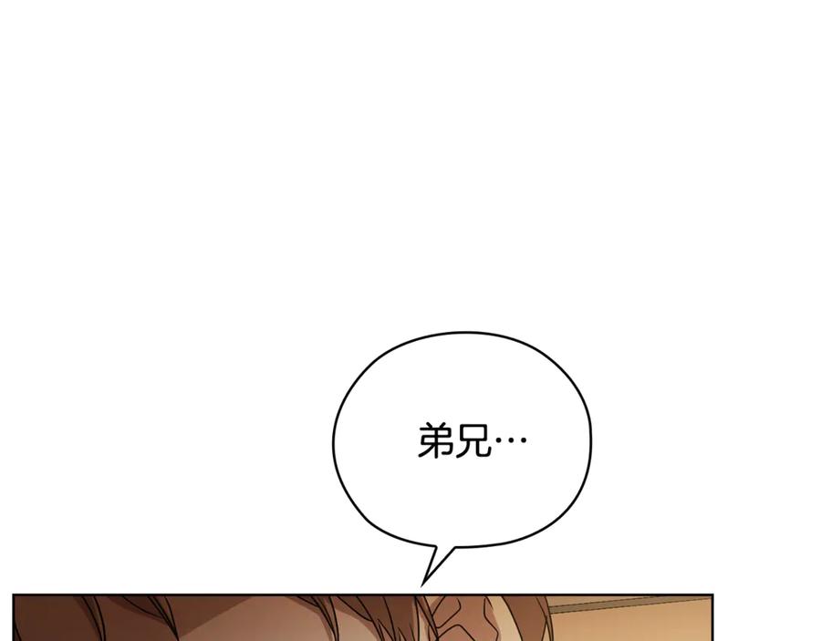 《不健全恋爱》第41话 之前见过 第214页