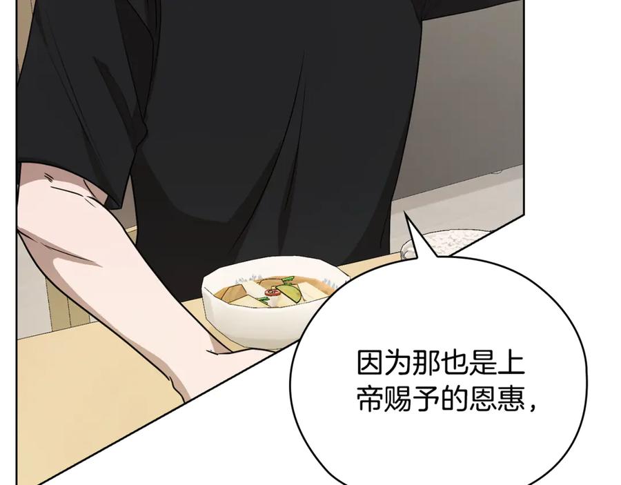 《不健全恋爱》第41话 之前见过 第76页