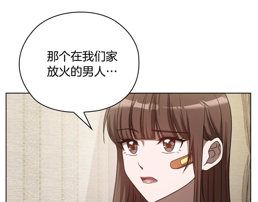 《不健全恋爱》第41话 之前见过 第87页