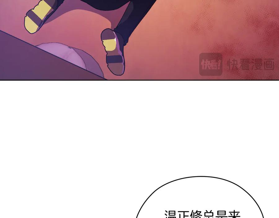 《不健全恋爱》第42话 疯子 第82页