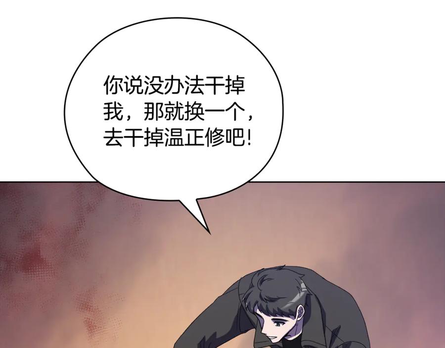 《不健全恋爱》第42话 疯子 第80页