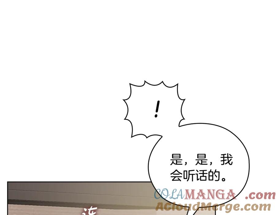 《不健全恋爱》第42话 疯子 第57页