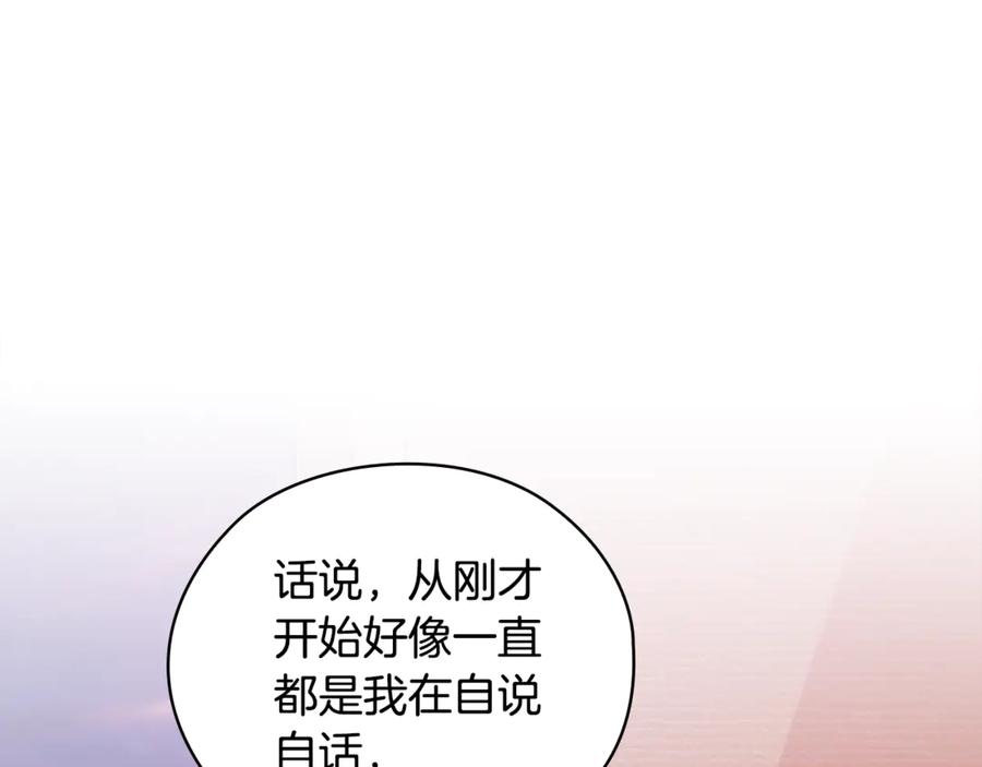 《不健全恋爱》第42话 疯子 第46页