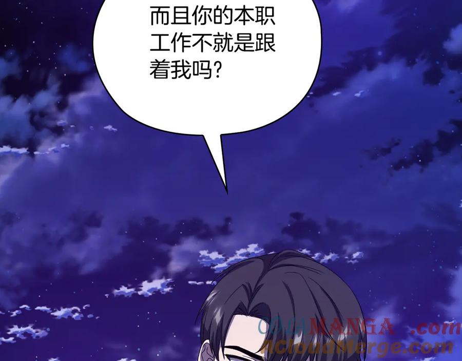 《不健全恋爱》第42话 疯子 第229页