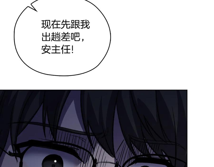 《不健全恋爱》第42话 疯子 第255页